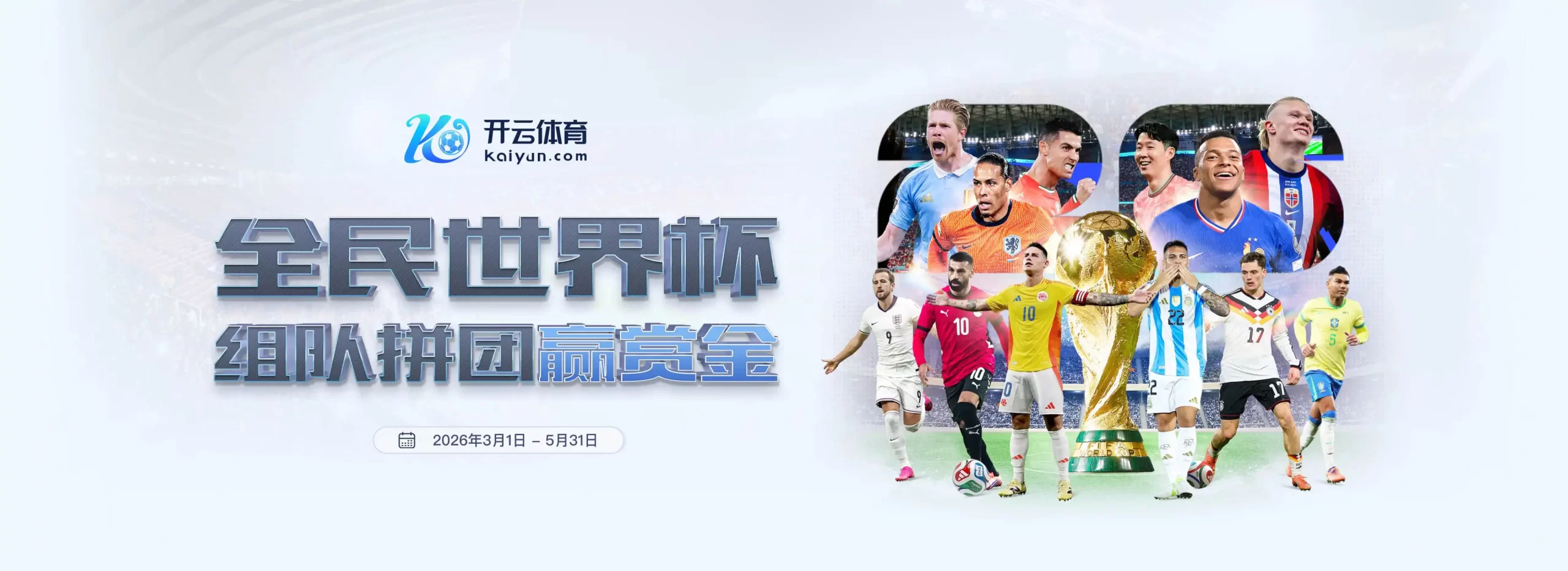 banner 开云娱乐