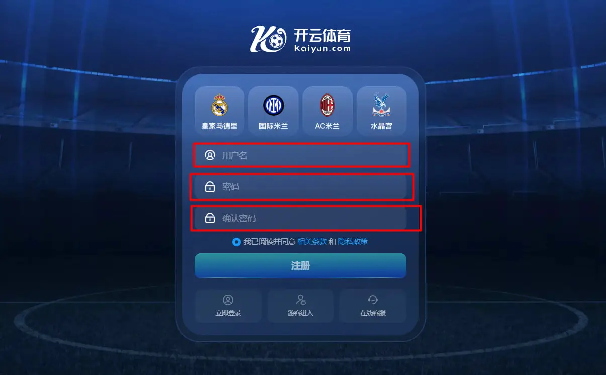开云娱乐注册操作流程全拆解