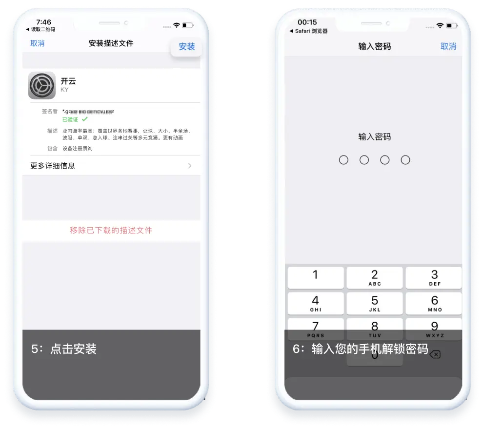 安装教程